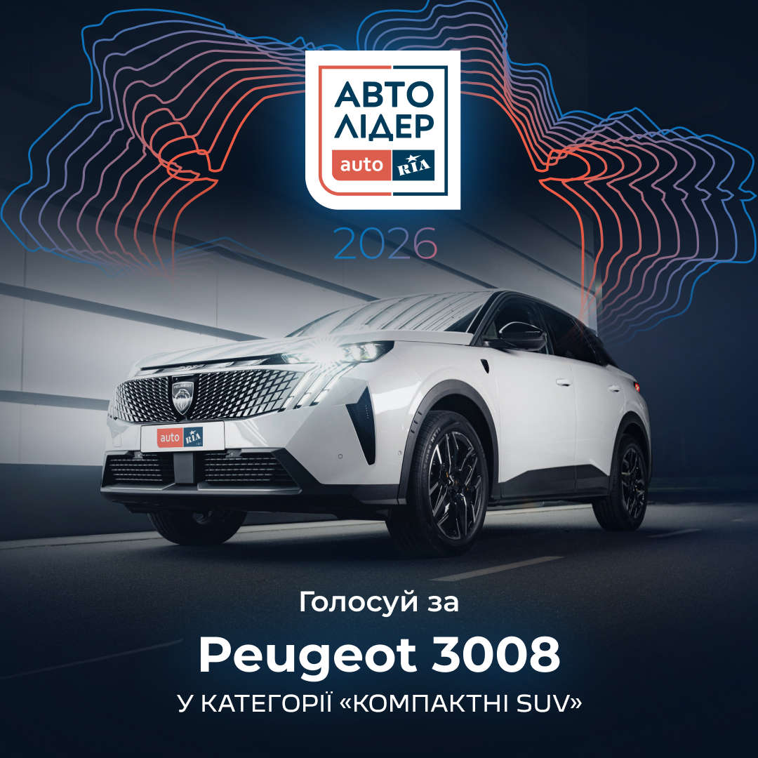 PEUGEOT 3008, вигляд спереду з лівого боку