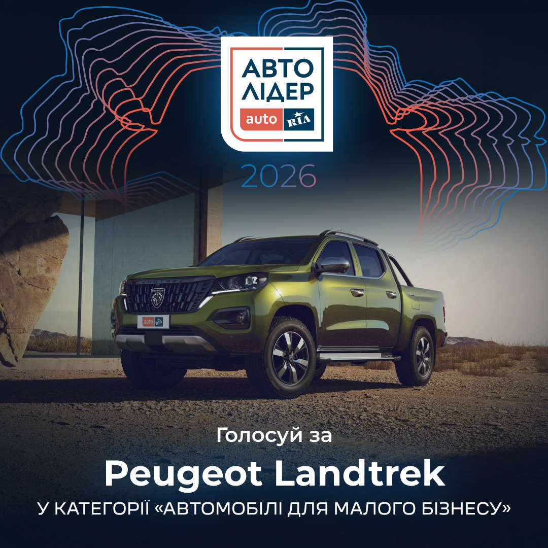 PEUGEOT Landtrek, вигляд спереду з лівого боку