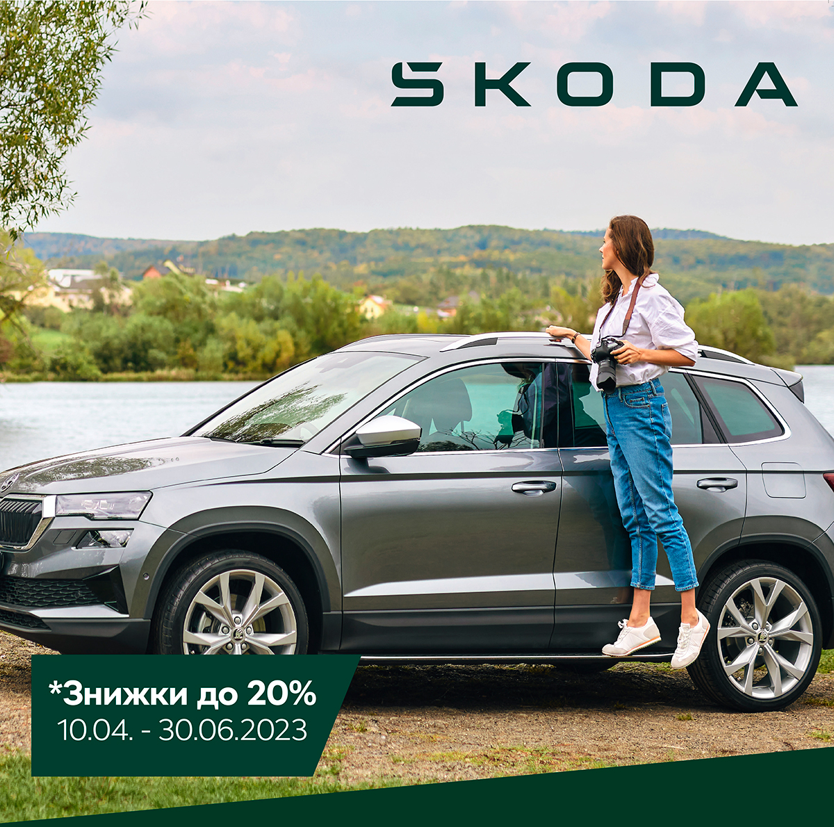 Акція на оригінальні запасні частини Škoda «Завжди на ходу»