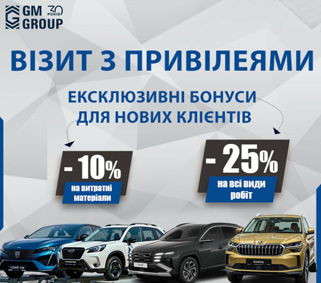 ​Ексклюзивні бонуси для нових клієнтів!
